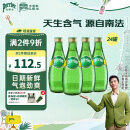 Perrier巴黎水 原装进口气泡水【水哥推荐】原味天然矿泉水330ml*24瓶