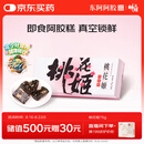 东阿阿胶桃花姬阿胶糕75g即食阿胶糕礼盒补品糕营养品送长辈 花少好营养