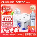 欧姆龙（OMRON）雾化器家用儿童医用婴儿老人雾化机升级洗鼻器NE-C900N国家补贴