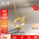 周六福18K金钻石项链莫比乌斯环项链吊坠 在你心间 40+5cm 生日礼物