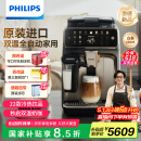 飞利浦（PHILIPS）【欧洲进口】新5系ultra意式全自动家用咖啡机 研磨一体冷热双萃3s速启 顶配款EP5548 送礼