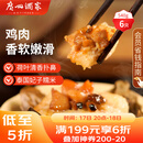 广州酒家利口福 荷香糯米鸡540g 6个 早餐半成品 广式早茶 食品速食即食 面点