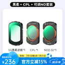 卓尔【领券下单】大疆pocket3滤镜套装nd运动相机黑柔滤镜柔光磁吸uvcpl减光镜保护配件美颜减光滤镜 【三件套】CPL+黑柔+可调ND2-32