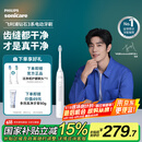 飞利浦（PHILIPS）【肖战推荐】电动牙刷钻石3系 生日礼物 成人情侣款送男生/女友 HX5181/01皓月白 国家补贴