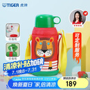 虎牌（TIGER）【京东独家】儿童保温杯厨房好物卡通学生MBJ-C06C-EL小狮子600ml