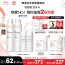 雅漾（Avene）舒泉调理喷雾300ML 补水保湿爽肤水湿敷水敏肌护肤化妆水大喷礼物