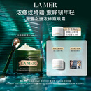 海蓝之谜（LA MER）浓缩修护眼霜15ml紧致护肤品套装化妆品礼盒生日礼物送女友