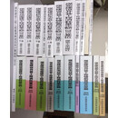 2015煤炭建设矿建安装井巷工程消耗量定额（2015基价定额）工程预算消耗量定额 全套23本 煤炭计价费用基价 原装正版全新  全套 2154
