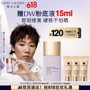雅诗兰黛【王曼昱同款】DW紫隔离30mlSPF 50/PA+++防晒化妆品礼盒生日礼物