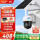 HIKVISION 海康威视太阳能摄像头室户外4G终身免充值流量AOV技术AI检测监控器家用360度无死角带全景夜视