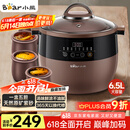 小熊（Bear）电炖锅 电炖盅 隔水炖锅 煲汤锅炖汤锅 电砂锅 紫砂锅 煮粥锅大容量4-6人可预约定时B45Z1 6.5L