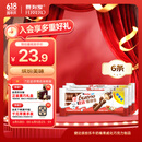 健达缤纷乐巧克力3包6条装129g牛奶饼干零食生日礼物六一儿童节礼物