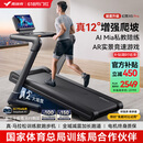 麦瑞克（MERACH）跑步机家庭用爬坡折叠运动健身房器材走步机幻影X5Pro MR-T10B5