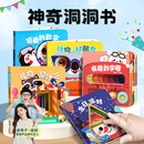 青葫芦神奇洞洞书0-3岁幼儿童撕不烂奇妙翻翻书中英双语早教幼儿启智启蒙认知绘本 【中英双语】神奇洞洞书 （共5册）
