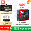 Nintendo Switch任天堂二代游戏机NS2掌上主机港版 单机 标准版不含游戏Switch2便携家用体感掌机