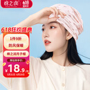 棉之润月子帽孕妇帽春夏透气睡眠帽产妇防风月子头巾多功能粉色爱心款