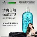施华蔻（Schwarzkopf）got2b冰峰清爽定型啫喱250ml男士啫喱膏油头保湿啫喱(新老包装)