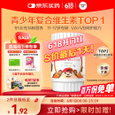 善存（Centrum）多种复合维生素片vc青少年11-17岁补铁锌维生素b族d3