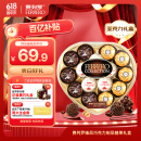 费列罗巧克力礼盒3种口味15粒心形礼盒162g榛果威化生日礼物端午节礼物