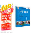 大学俄语东方1 学生用书（新版 附app扫码音频）