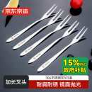 京东京造 叉子 水果叉牛排西餐餐具套装不锈钢食品级【加长叉头】5只装