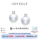 joyself极光维纳斯澳白珍珠钻石耳钉女18K金戴妃耳环经典王妃耳饰 「致臻」五星极光维纳斯10-11mm