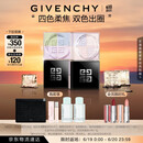 纪梵希（Givenchy）618狂欢购 四宫格散粉0+1囤货双支装定妆粉蜜粉哑光提亮生日礼物