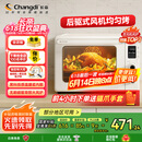长帝（changdi）【国家补贴】【厨房好物】家用风炉电烤箱42升大容量智能菜单多功能炸烤一体机搪瓷内胆猫小易pro