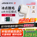JOVS骄予时脱毛仪器家用蓝宝石冰点激光脸部腋下男士生日礼物送女友