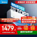 美的空调 大1匹 酷省电 新一级能效 变频冷暖 壁挂式小空调挂机节能 家电国家补贴 KFR-26GW/N8KS1-1