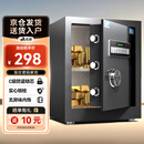 虎牌保险柜家用小型电子密码办公财务专用保险箱全钢小型文件柜床头保管柜 京毅系列 45cm 黑色