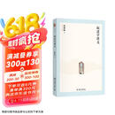 叙述学讲义 赵毅衡教授作品