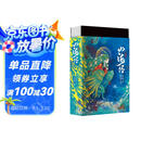 山海经-全注全译全彩珍藏版