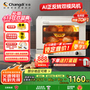 长帝（changdi）【国家补贴】【厨房好物】家用风炉电烤箱 40升多功能平炉一体机正反转风机多层同烤 大白鲸S1pro