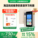科大讯飞AI英语宝EBOX【国家补贴15%】便携式学习机 听力宝英语单词机随身听 英语学习神器 128G