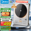 美的（Midea）铂钻系列家用电磁炉3500W大功率电陶炉电池炉多功能电磁灶一键爆炒菜烧水煮小米粥国家补贴E35C02