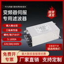 悦常盛三相伺服变频器抗干扰EMC无源电源滤波器220V380V输入输出C级滤波 三相输入：ACF321C600A（250315k