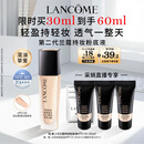 兰蔻新持妆粉底液PO-01象牙白30ml持久遮瑕油皮化妆品生日礼物美妆