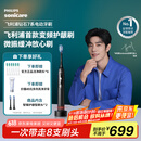飞利浦（PHILIPS）电动牙刷钻石7系护龈刷 生日礼物 成人情侣款送男生/女友 HX3792/01钛银灰 国家补贴