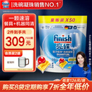finish亮碟洗碗凝珠50颗 洗碗机洗涤剂洗碗粉洗碗块专用盐耗材定期购