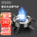 火枫（FIRE-MAPLE）擎天分体式大气炉户外炉具露营装备燃气围炉煮茶便携猛火灶卡式炉