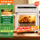 苏泊尔（SUPOR）【国家补贴】20L家用风炉电烤箱 微蒸汽烤炸热风循环低温发酵一体机一键烘干广域温控 OD20AK812