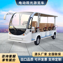 电动观光车14座四轮车楼盘酒店看房摆渡游览车景区旅游接驳车巡逻观光车 标配价格