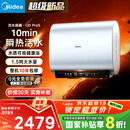 美的（Midea）【美的活水UDproS】亲肤活水玲珑超薄60升双胆扁桶电热水器3300W水电分离一级能效瞬热洗国家补贴