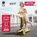 babycare儿童滑板车1-3-6岁滑滑车男女童可坐可骑滑溜溜车-洛克黄