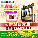 美孚（Mobil）金美孚全合成汽机油经典表现 曜石黑金系列 0W-20SP级4L 新老包装