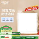 欧普（OPPLE） 集成吊顶led 铝扣板天花板格栅平板灯嵌入式厨房灯厨卫灯 PC防锈边框【新明阁18瓦白光】 防潮防锈抗油污
