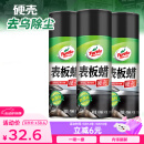 龟牌（Turtle Wax）硬壳表板蜡汽车仪表台上光车蜡内饰翻新汽车用品450ML*3瓶 310802