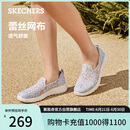 斯凯奇（Skechers）单鞋女鞋夏季蕾丝网面透气凉鞋软底健步鞋平底百搭休闲鞋896020