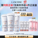 兰蔻轻透小白管30ml双支装套装防晒乳隔离护肤礼盒生日礼物
